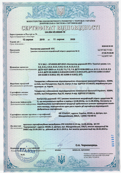 Контролер дорожній RTC-02 ETU-RTC-02 фото